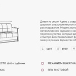 Мини диван кровать Адель 2 МДК в Таганроге