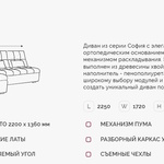 Угловой диван София 2 ДКУ О в Таганроге