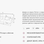 Угловой диван Лотос ДКУ в Таганроге