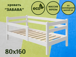 Детская кровать Забава  в Таганроге