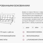 Угловой диван Финка ДКУ с хром бок в Таганроге