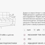 Диван Атлант 2 ДК в Таганроге