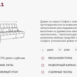 Угловой диван София 2.1 ДКУ в Таганроге