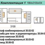 Модульная гостиная  Дора в Таганроге