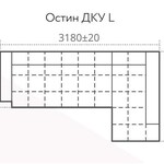 Остин ДКУ L в 3-х тканях в Таганроге