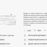 Угловой диван Мартин ДКУ-П в Таганроге